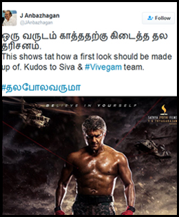 பிரபல அரசியல்வாதியை கவர்ந்து அஜித்தின் ஃபஸ்ட் லுக்