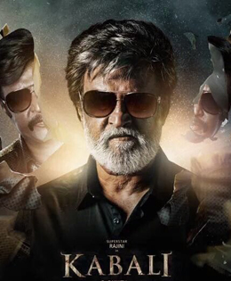 கபாலி வியாபாரம்  முழு விவரம்