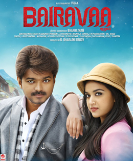 பைரவா ரூ 100 கோடி வசூல் - வடை சுடும் தளபதி ரசிகர்கள்
