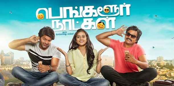 பெங்களூர் நாட்கள் - திரை விமர்சனம்