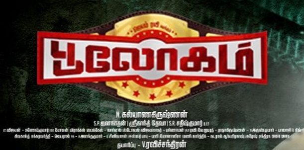 Bhoolohan Movie Review