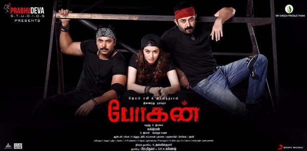 போகன் - திரைவிமர்சனம்