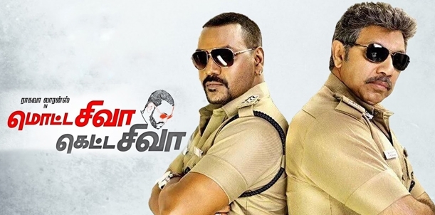 மொட்ட சிவா கெட்ட சிவா - திரைவிமர்சனம்