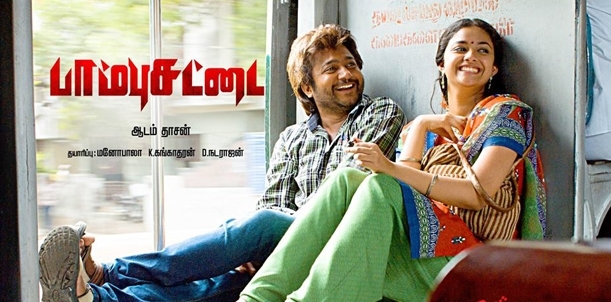 பாம்பு சட்டை - திரைவிமர்சனம்