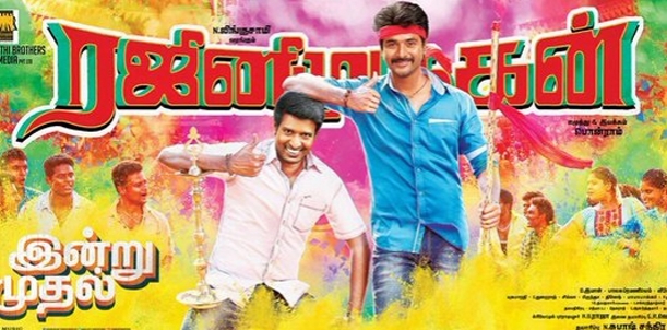 Rajini Murugan Movie Review