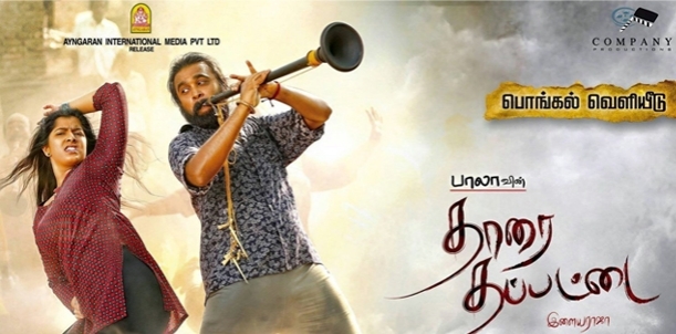 Thaarai Thappatai Movie Review