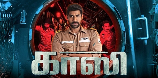 The Ghazi Attack - திரைவிமர்சனம்