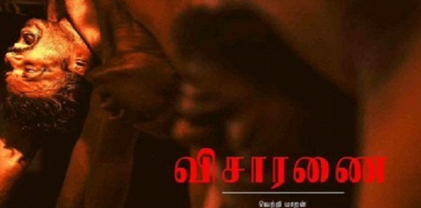 விசாரணை - திரை விமர்சனம்