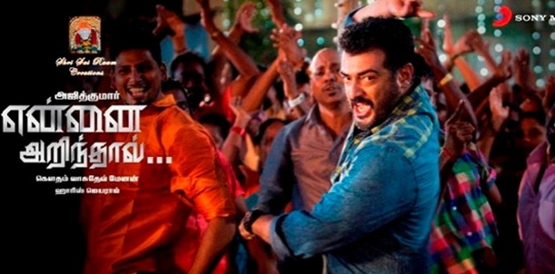 என்னை அறிந்தால் திரை விமர்சனம்